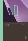구의 증명 상품 이미지