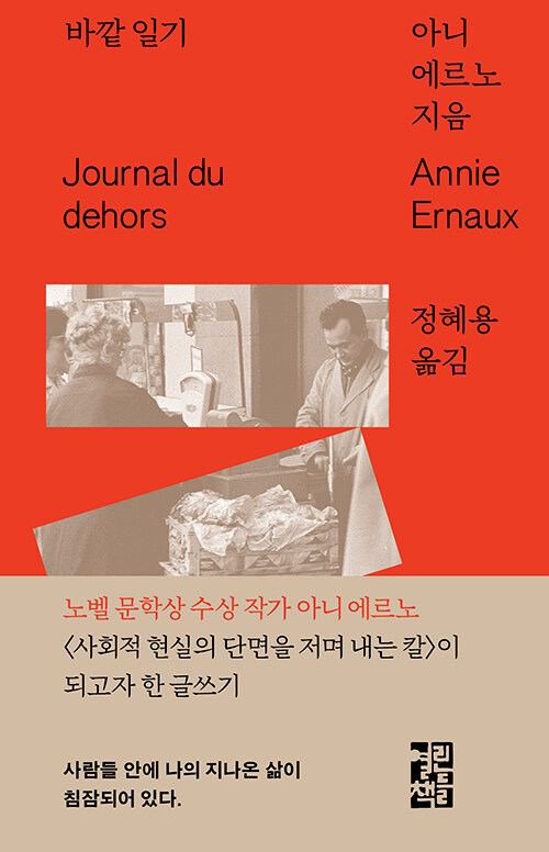 바깥 일기 상품 이미지