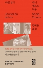바깥 일기 상품 이미지