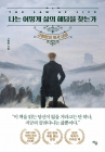 나는 어떻게 삶의 해답을 찾는가  상품 이미지