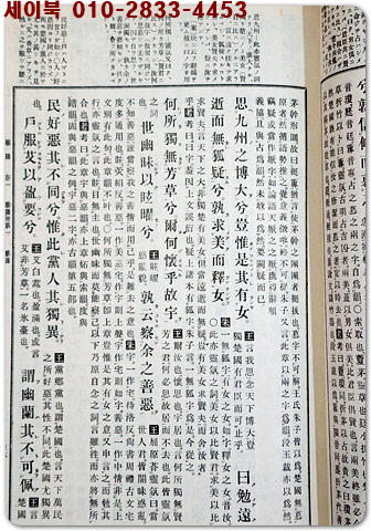 한문대계 漢文大系 1-22  (전22권중 제12권 결권 총21권) 대만 신문풍출판공사 인행(양장본)