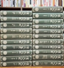 한문대계 漢文大系 1-22  (전22권중 제12권 결권 총21권) 대만 신문풍출판공사 인행(양장본) 상품 이미지