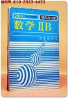 78년판) 대학입시대책 경향과 대책- 수학2 상품 이미지