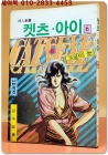 성인극화 켓츠아이(고양이 눈) 6 -  강수일 著 상품 이미지