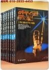 아루스란전기 1~9권 (전9권) 개인소장/ 초판 상품 이미지