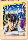 미니만화) 비룡권 제8권 상품 이미지