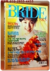 쉬즈 브라이드 1998년 5월호 상품 이미지