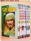  닥터베어 1-6 (전6권)완결 -  Nagayasu Takumi 作 /고심덕 글 <희귀만화> 상품 이미지