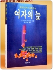 여자의 늪 -도미시마 다께오 애정소설 상품 이미지
