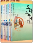 오다노부나가 1-7(전7권 완질) - 야마오카 소하치 역사장편소설 상품 이미지