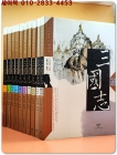 황석영 삼국지 1-10 (전10권 완질) 상품 이미지