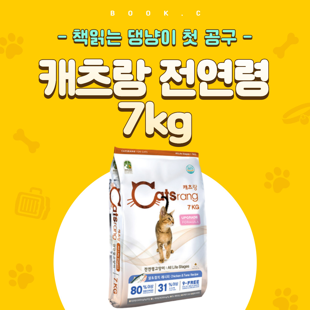 (공구) 캐츠랑 전연령 7kg 상품 이미지