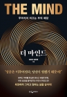 더 마인드 -무의식이 이끄는 부의 해답  상품 이미지