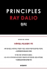 원칙 Principles 상품 이미지