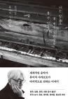 나는 앞으로 몇 번의 보름달을 볼 수 있을까 상품 이미지