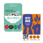 조승우 / 채소과일식 + 완전배출 2권세트  상품 이미지