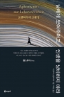 남에게 보여주려고 인생을 낭비하지 마라 - 쇼펜하우어 소품집 상품 이미지