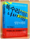 성공의원리 (독수리처럼 나비처럼) 절판본 상품 이미지