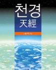 천경 상품 이미지