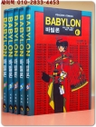 바빌론(BABYLON) 1,2,3,5,6(완결) 상품 이미지