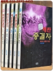 왜란 종결자 1-5(미결) 소장용 상품 이미지