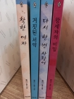할리퀸) 멜라니 밀번 소설묶음 -착한 여자, 거짓된 서약, 다시 한번 사랑이, 왕세자의 비밀 등 총 4권임. 상품 이미지