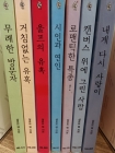 할리퀸) 샬로트 램 소설묶음 -내게 다시 사랑이 외 6권 상품 이미지