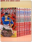 떠돌이 요리명인 1-9(미결) 상품 이미지