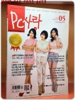 월간 PC사랑 2013년 5월호 상품 이미지