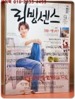 리빙센스 2002년 9월호 상품 이미지