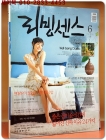 리빙센스 2004년 6월호 상품 이미지
