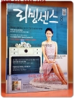 리빙센스 2004년 8월호 상품 이미지