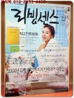 리빙센스 2003년 12월호 상품 이미지