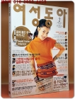 여성동아 2004년 2월호 상품 이미지