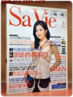 싸비 2004년 3월호 상품 이미지