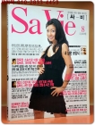 싸비 2004년 8월호 상품 이미지