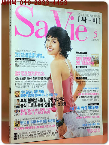 싸비 2004년 5월호