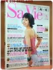 싸비 2004년 5월호 상품 이미지