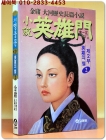 소설 영웅문 2부 2 (영웅의 별, 대형본) 상품 이미지