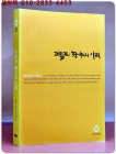 크눌프. 황야의 이리 (올재 클래식스 105)  한정절판본 상품 이미지