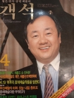 객석 (월간 음악,공연 예술지) 1987년 4월  상품 이미지