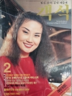 객석 (월간 음악,공연 예술지) 1986년 2월  상품 이미지