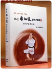 덕당 국선도 단전호흡법 -원기단법(중급편) 상품 이미지