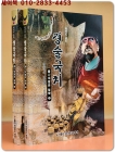 경술국치(끝나지않은 침략1,2 - 전2책) 경술국치100주년 기념작 만화 상품 이미지