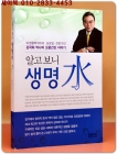 알고보니 생명수 (강국희 박사의 오줌건강 이야기) 상품 이미지