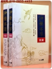 신약본초 (神藥本草) 전.후편 (전2권) 상품 이미지