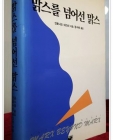 맑스를 넘어선 맑스 (원제: Marx oltre Marx) 절판 상품 이미지