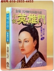 소설 영웅문 2부 3 (영웅의 별, 대형본) 상품 이미지