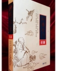 신약본초 전편 (神藥本草 前篇)    상품 이미지