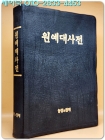 원예대사전 상품 이미지